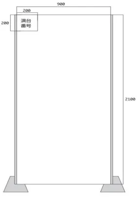 ポスターパネルイメージ（幅900mm×高さ2100mm、演題番号掲示スペース：幅200mm×高さ200mm）